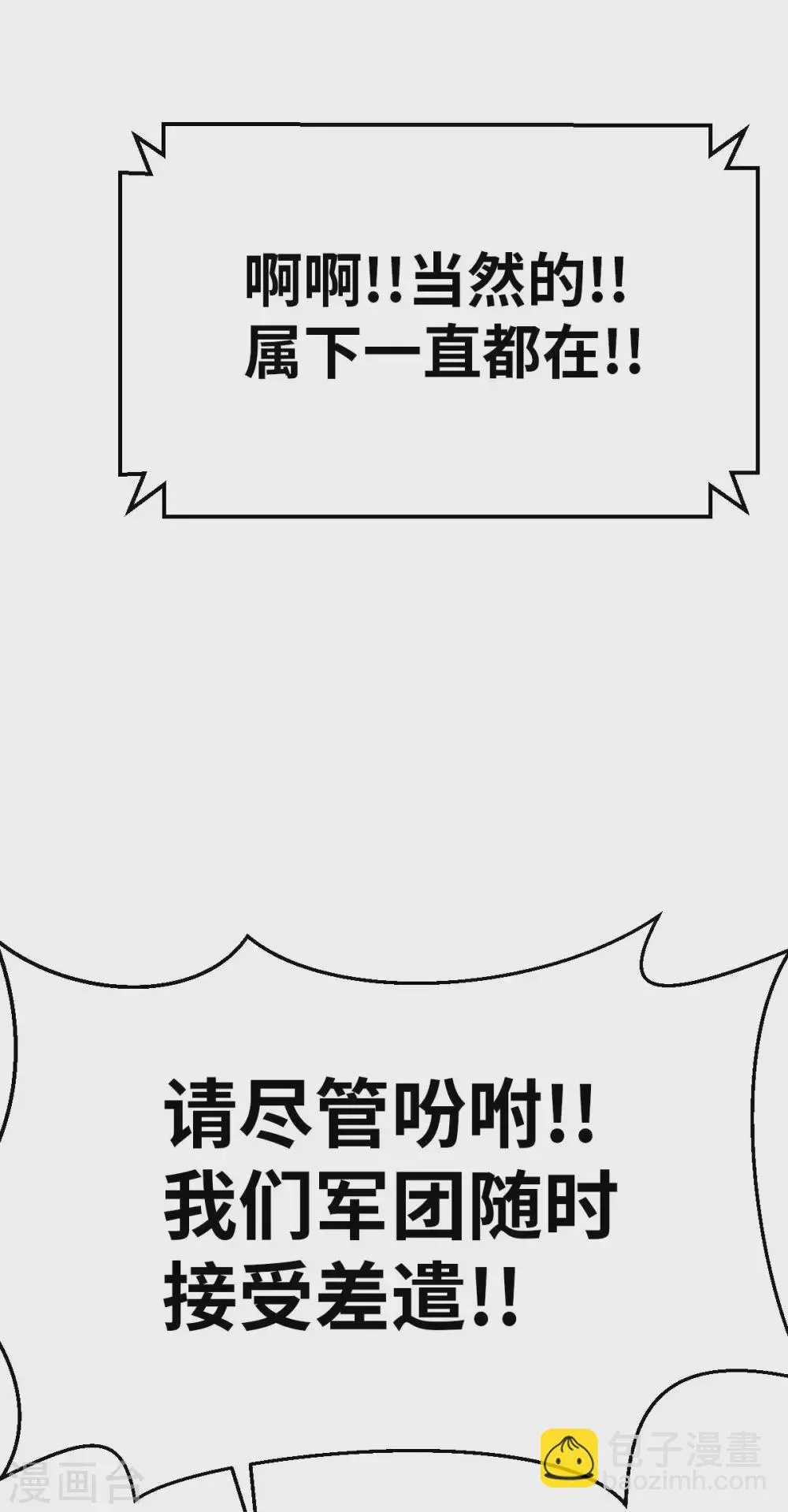 第122话 幕后黑手 第16页