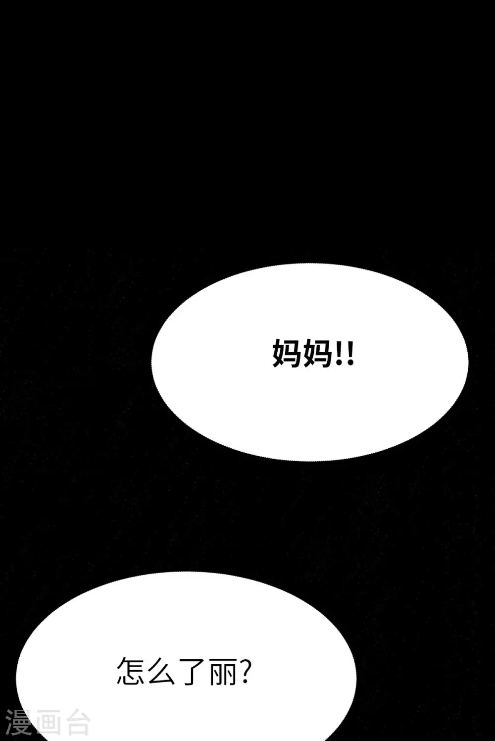 第123话 跨越难关 第1页