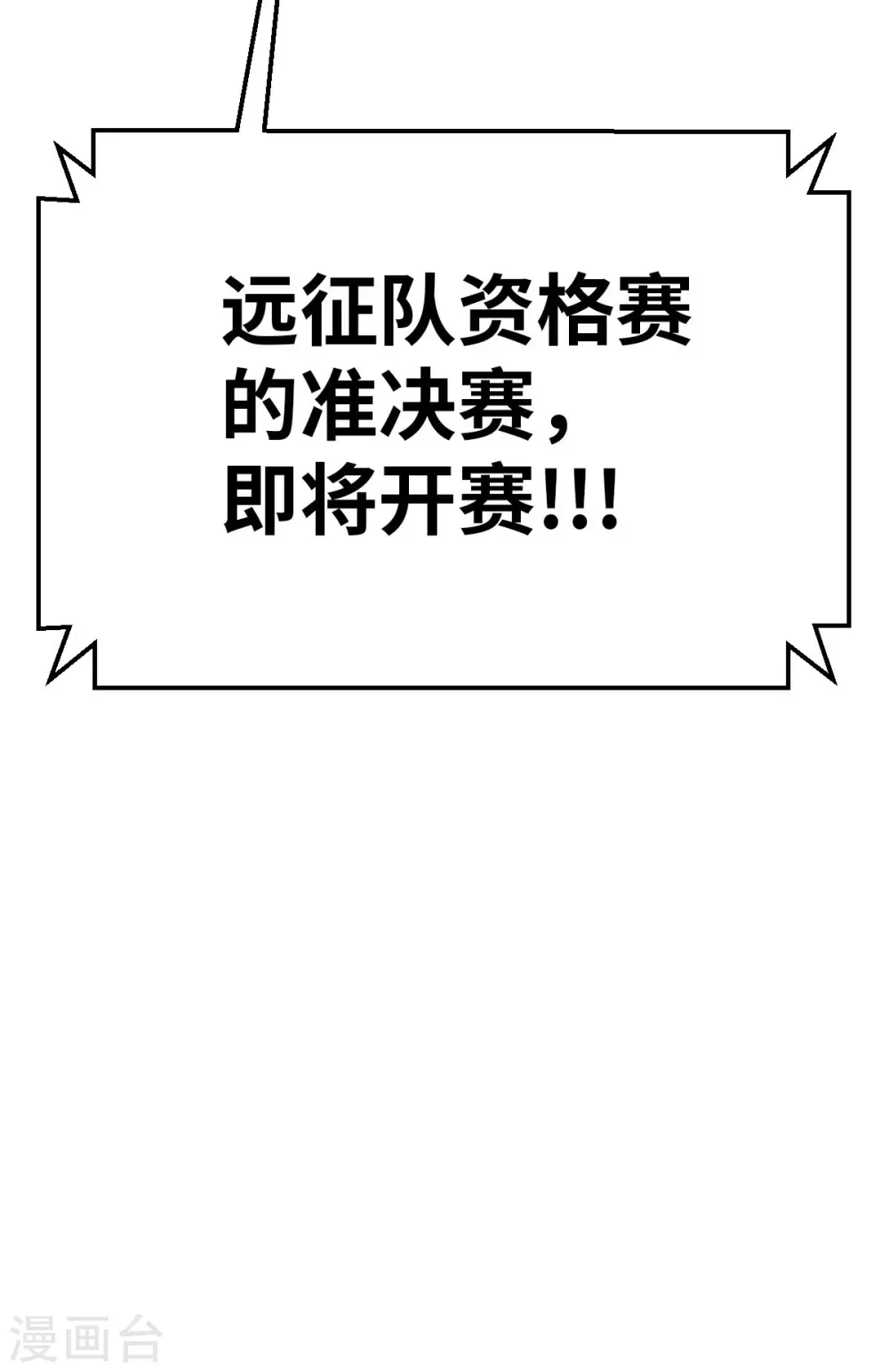 第123话 跨越难关 第40页