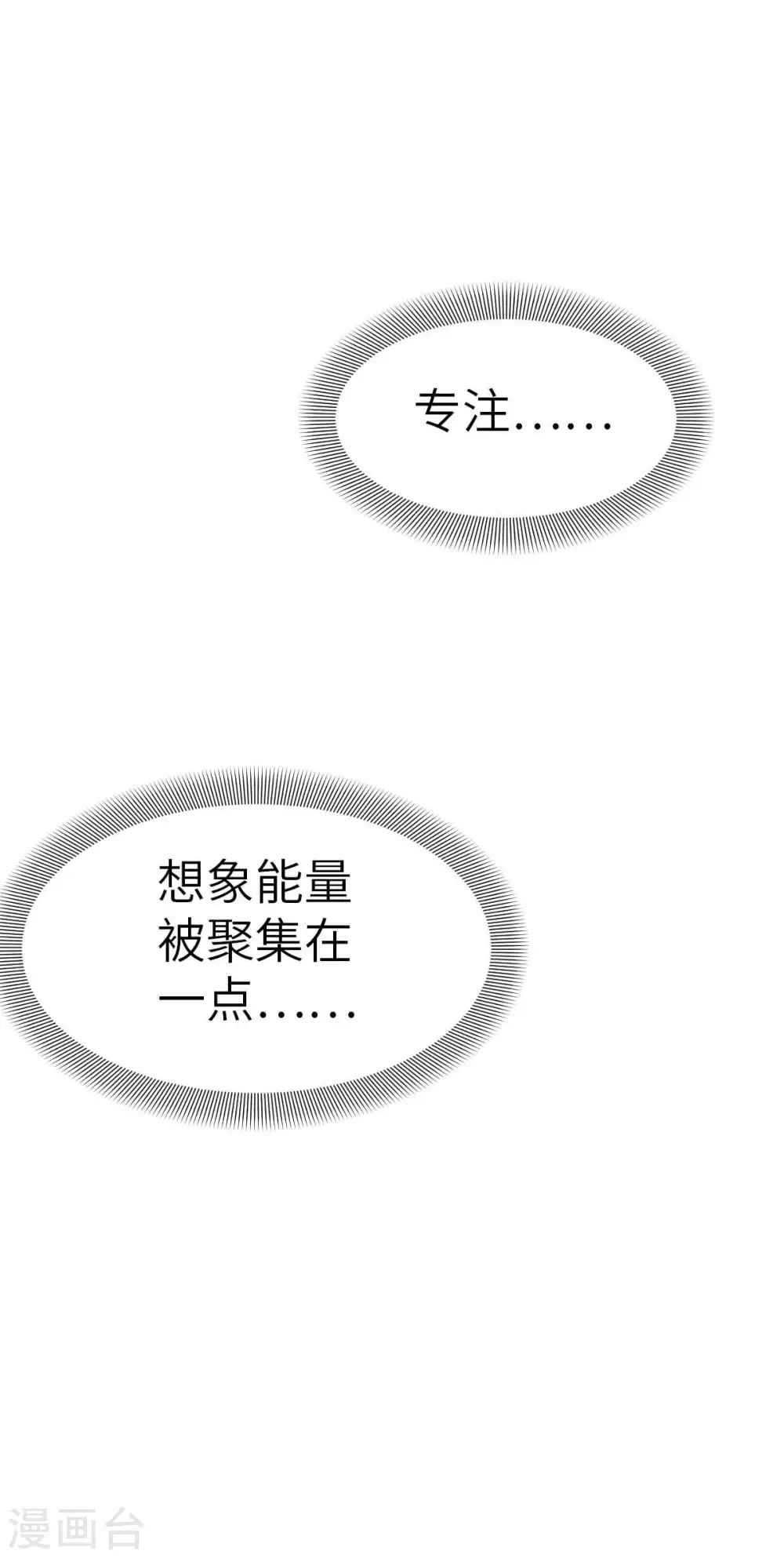 第124话 集合 第1页