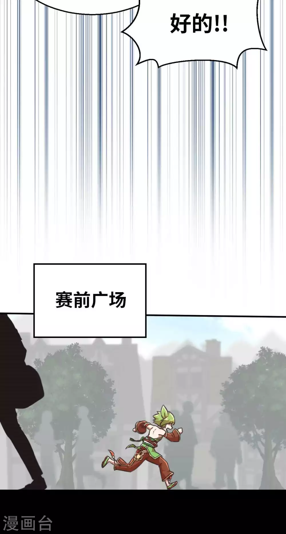 第124话 集合 第12页