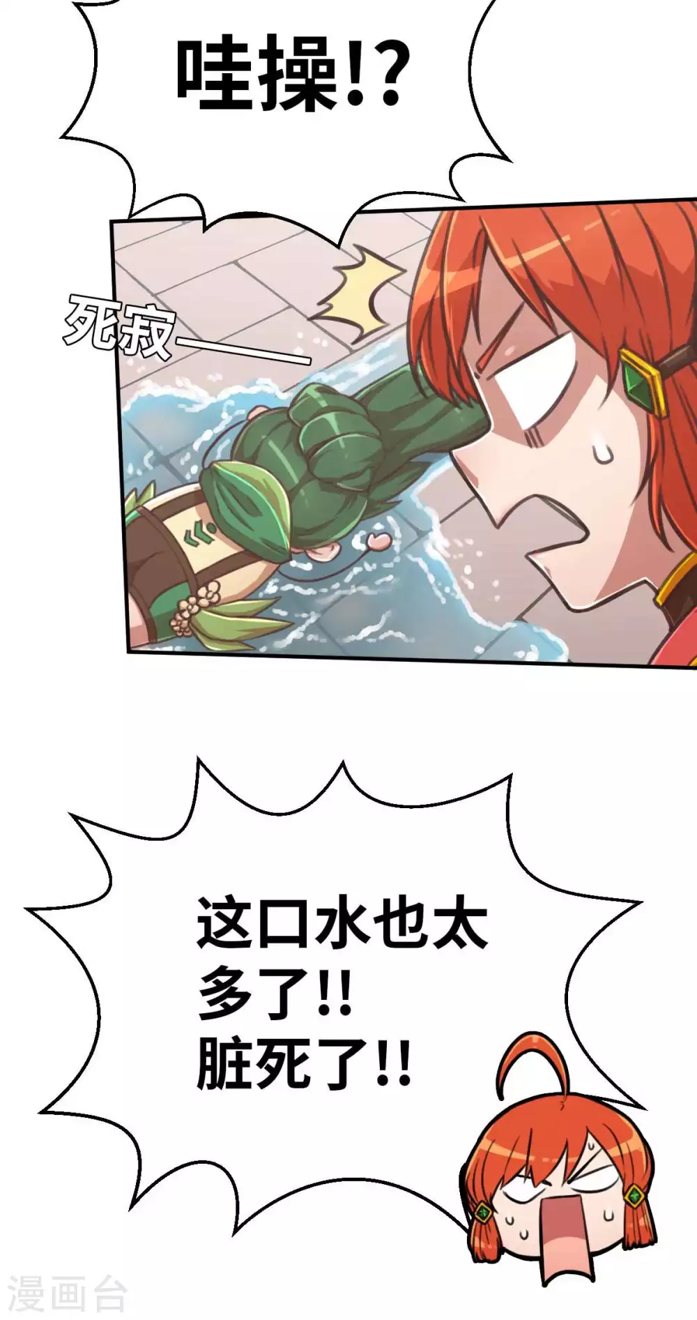 第124话 集合 第17页