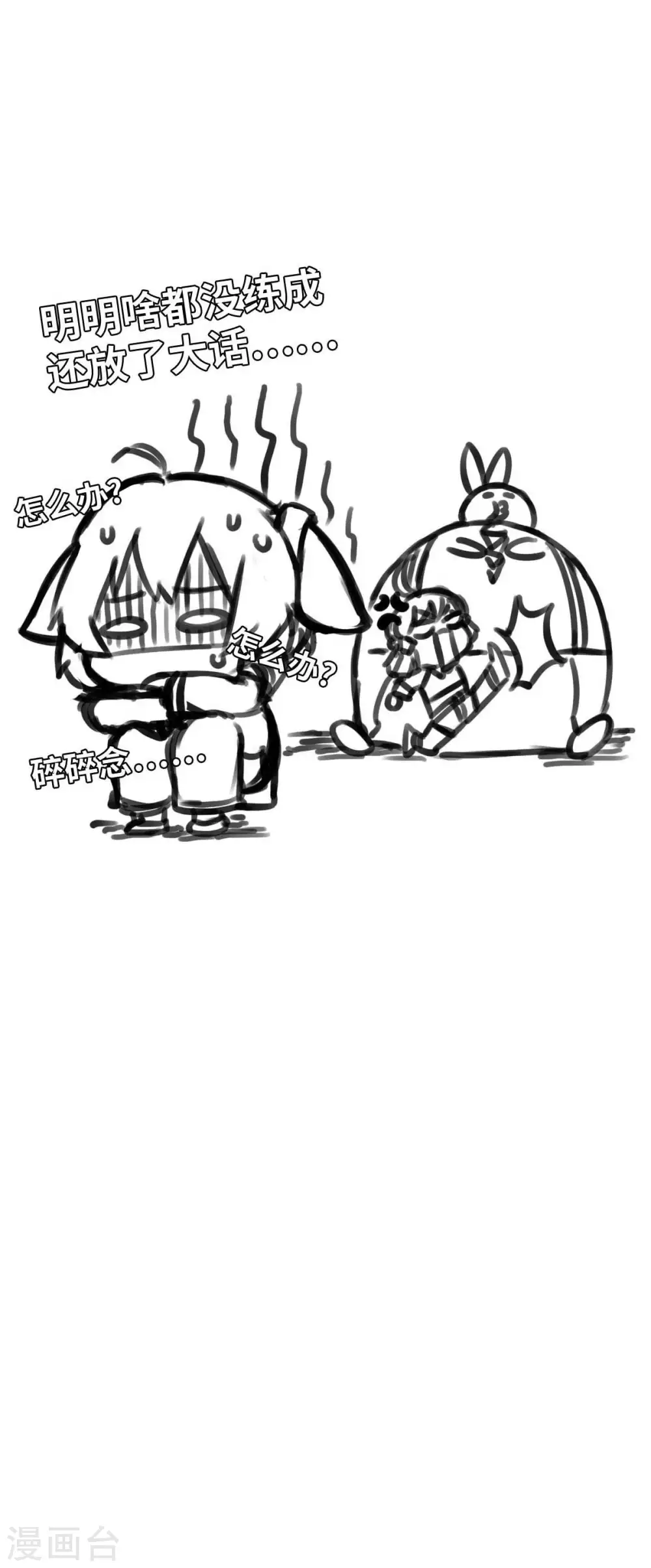 第124话 集合 第27页