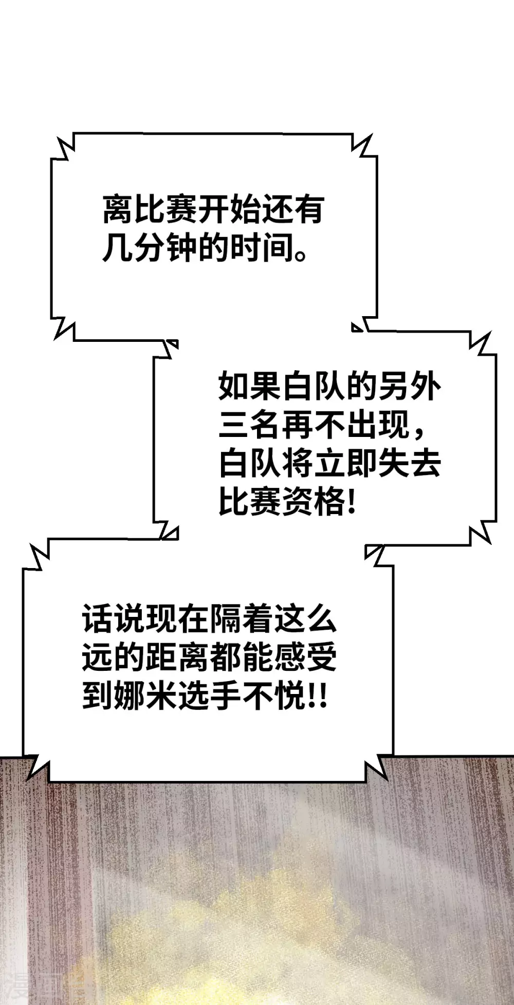 第126话 小黑馬登場！ 第1页