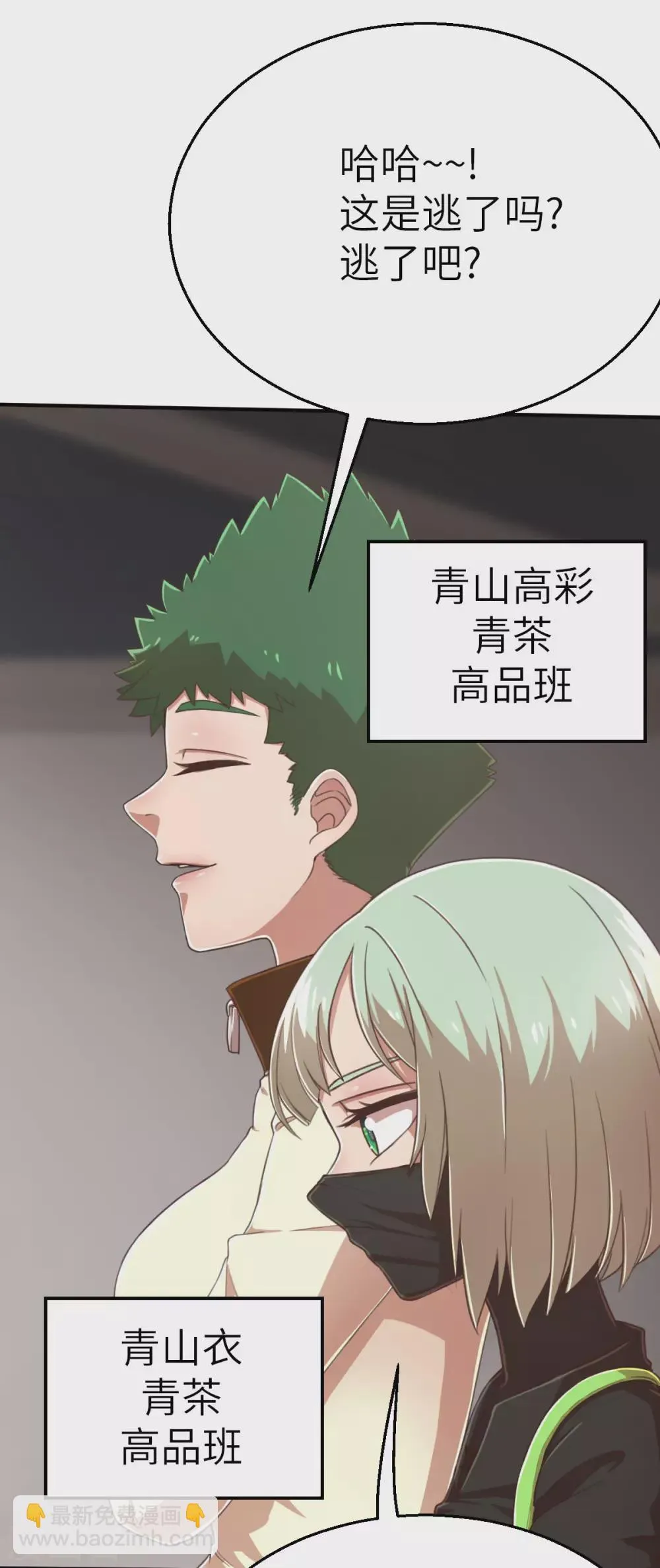 第126话 小黑馬登場！ 第3页