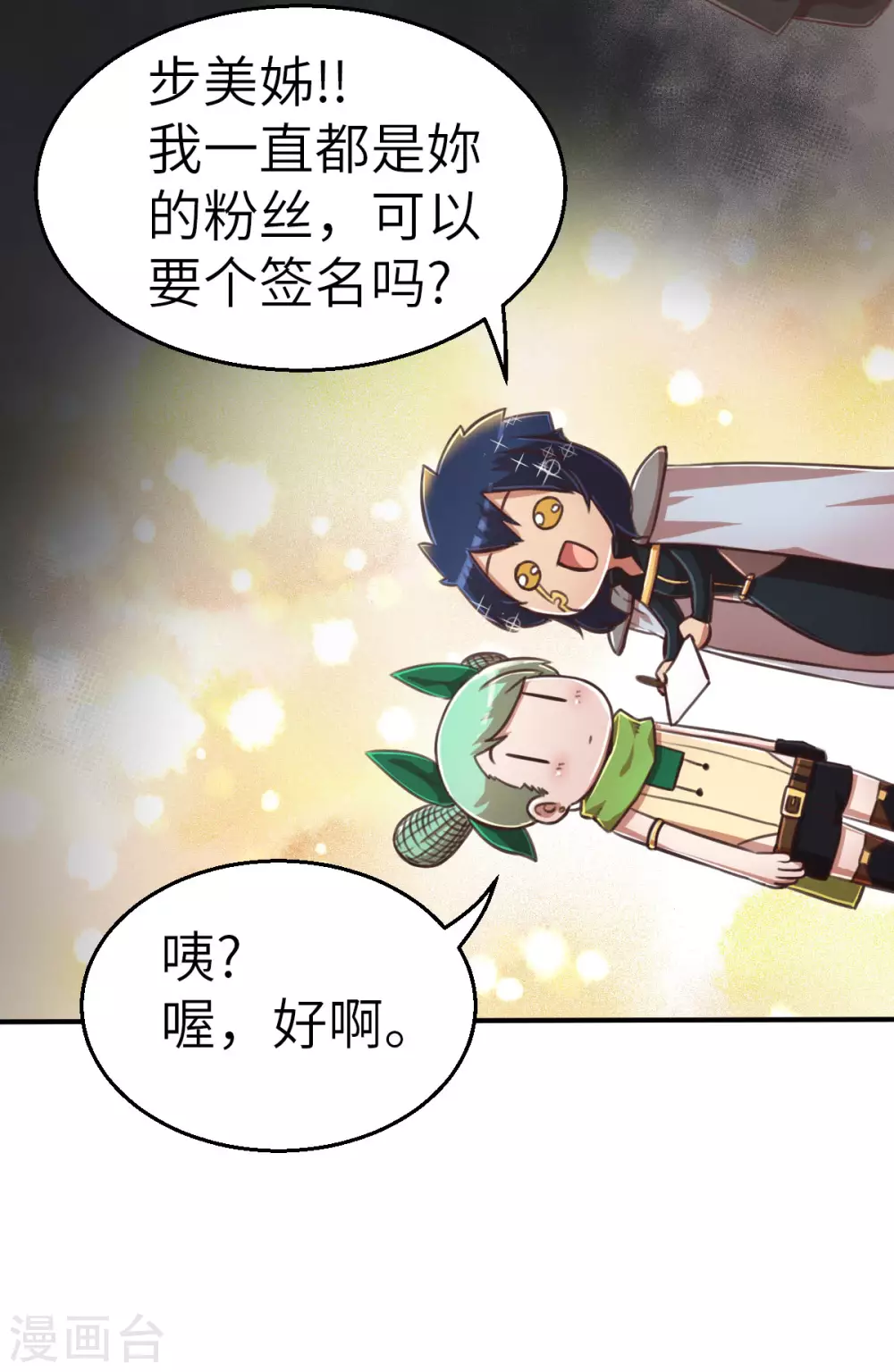第126话 小黑馬登場！ 第8页