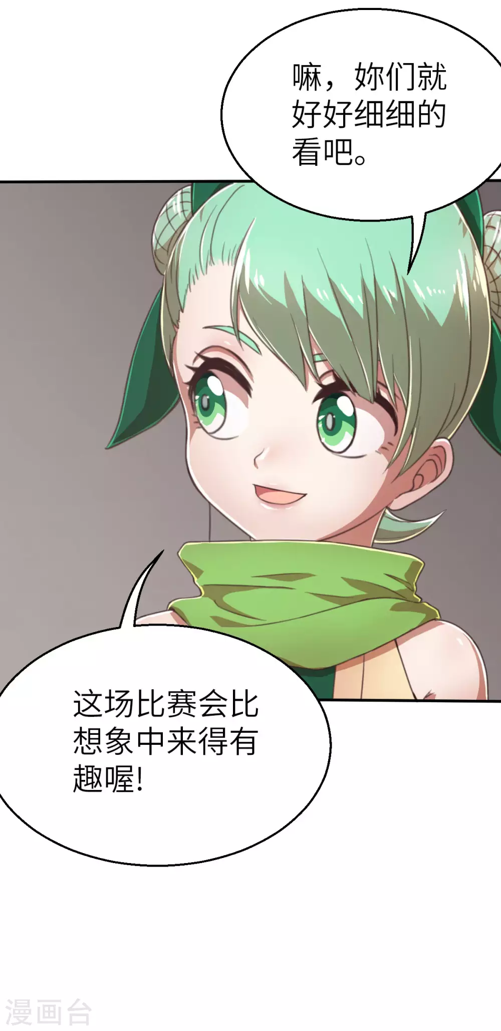 第126话 小黑馬登場！ 第9页