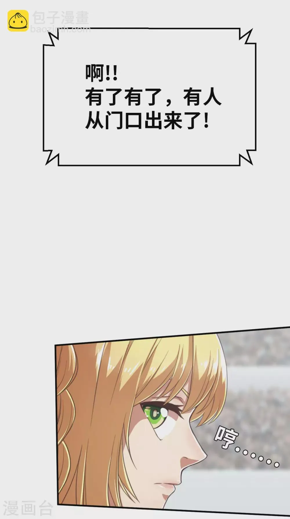 第126话 小黑馬登場！ 第10页