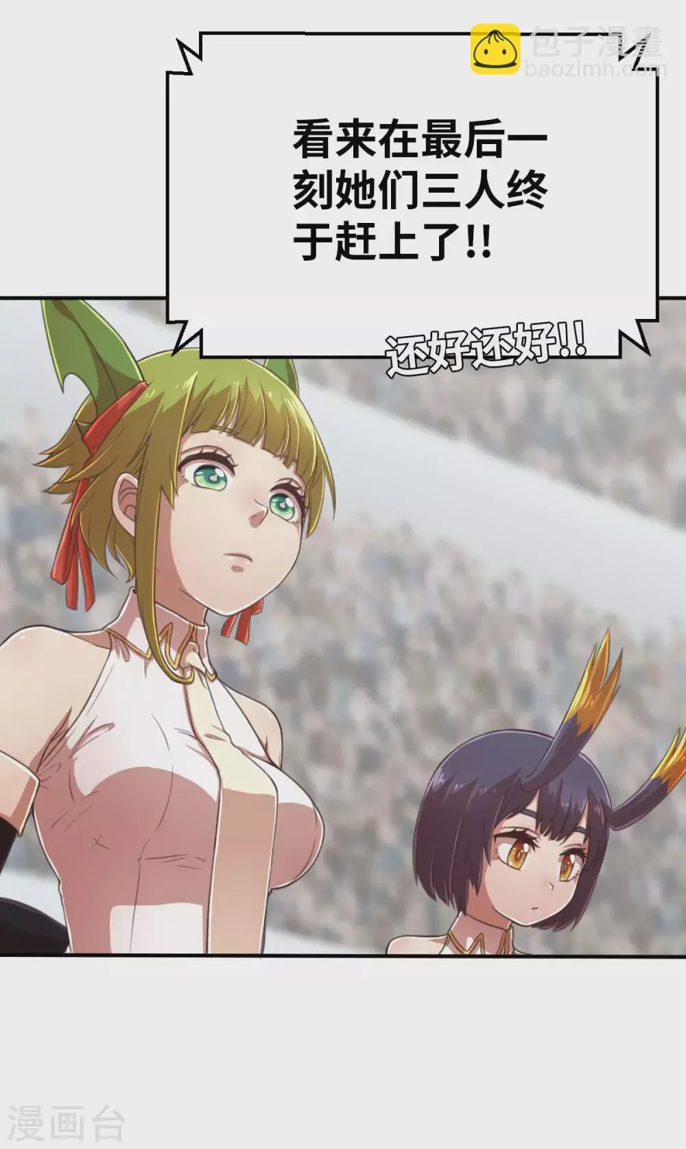 第126话 小黑馬登場！ 第11页