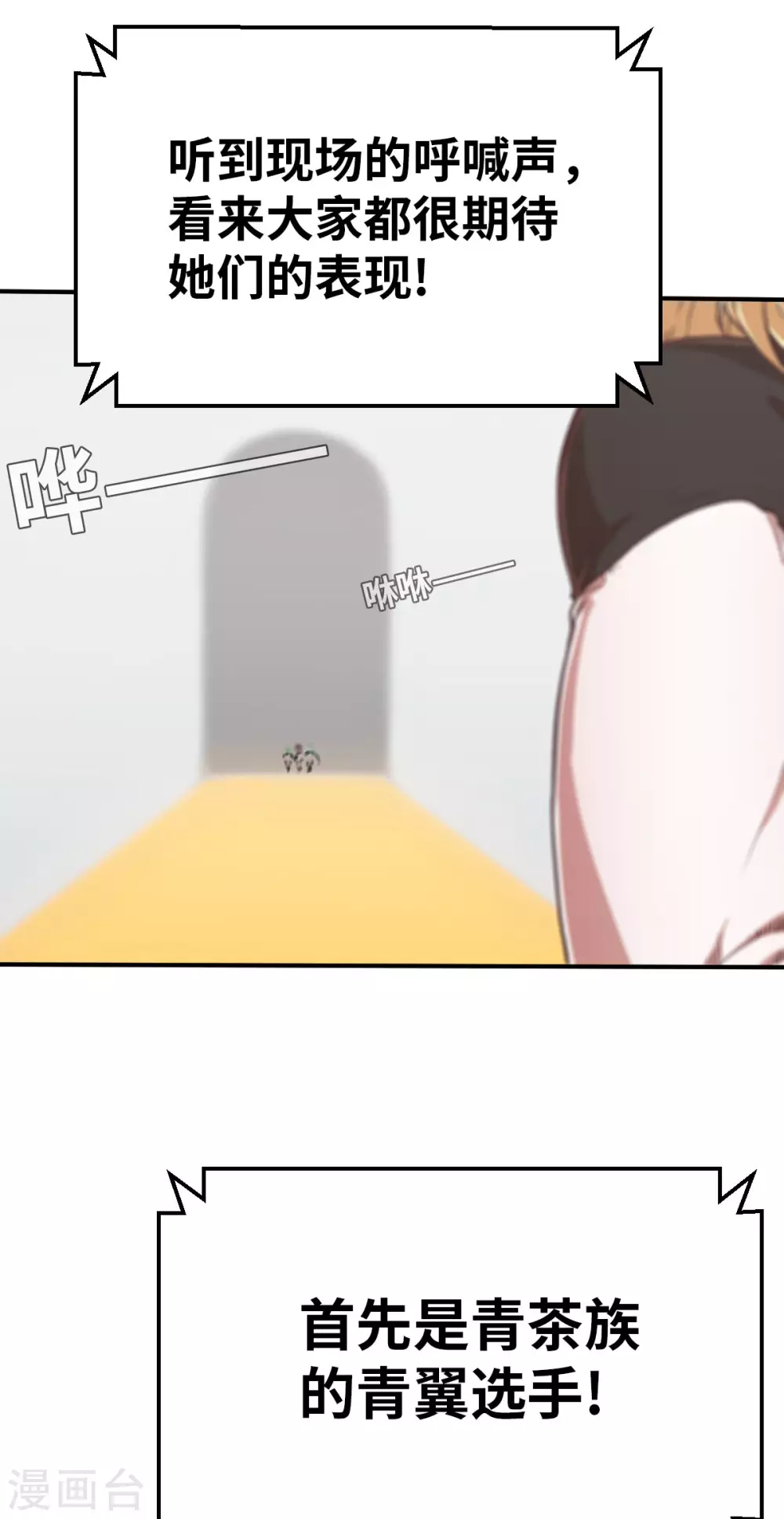 第126话 小黑馬登場！ 第13页