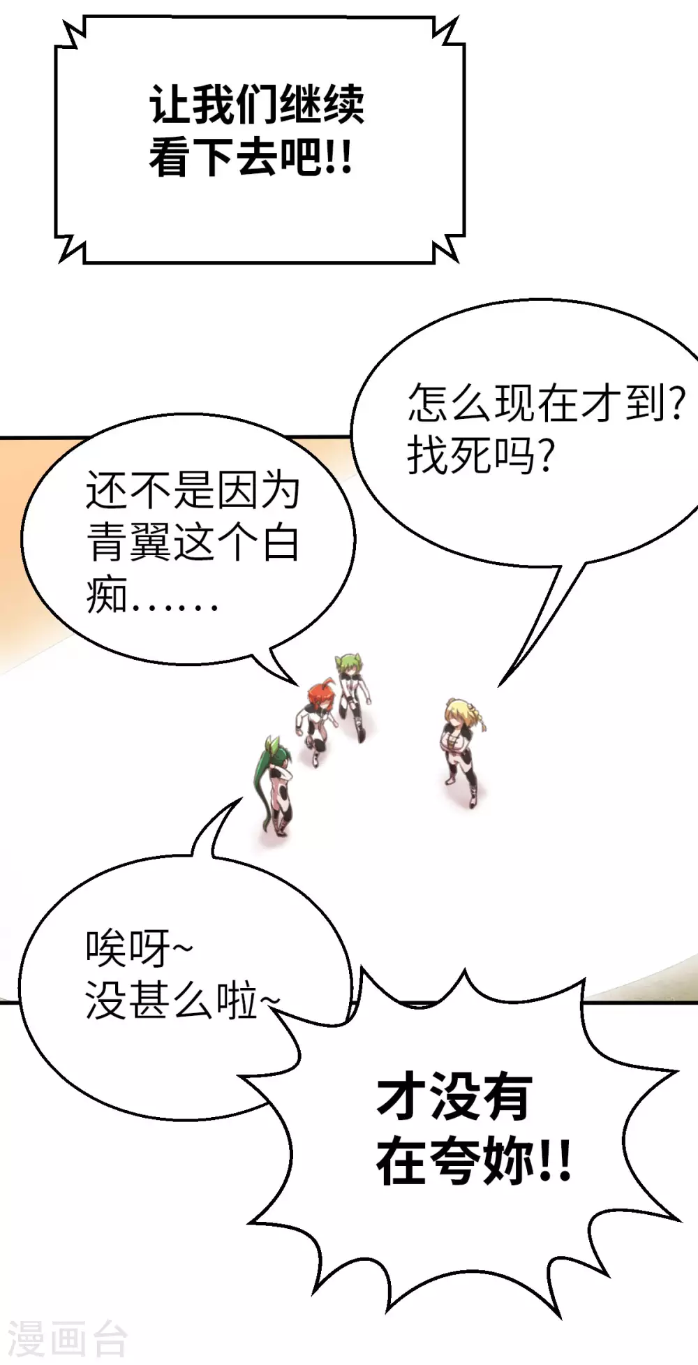 第126话 小黑馬登場！ 第18页