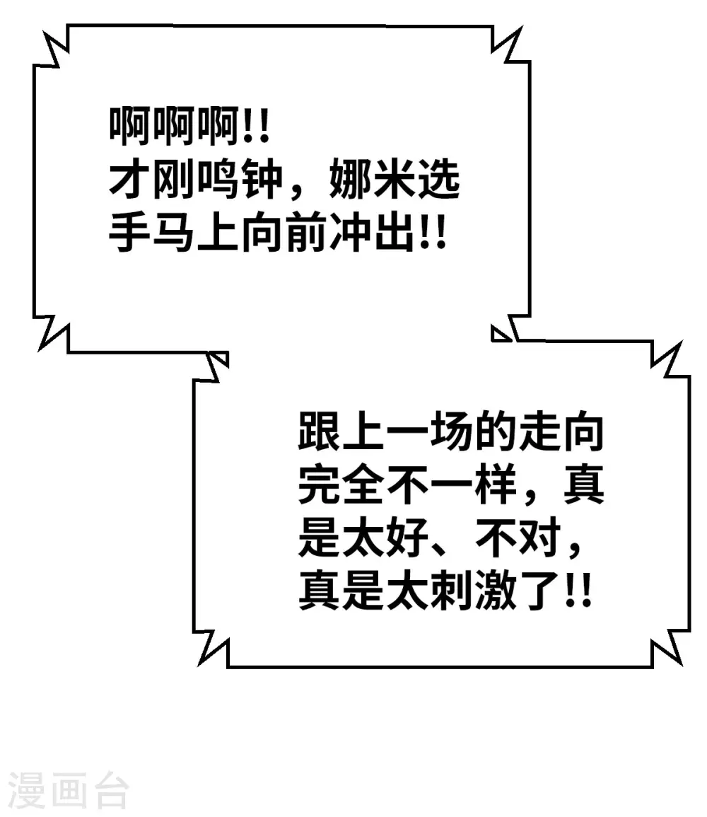 第126话 小黑馬登場！ 第23页