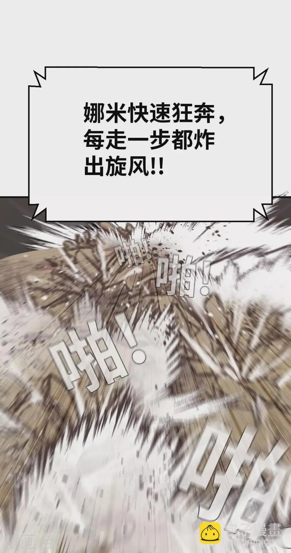 第126话 小黑馬登場！ 第24页