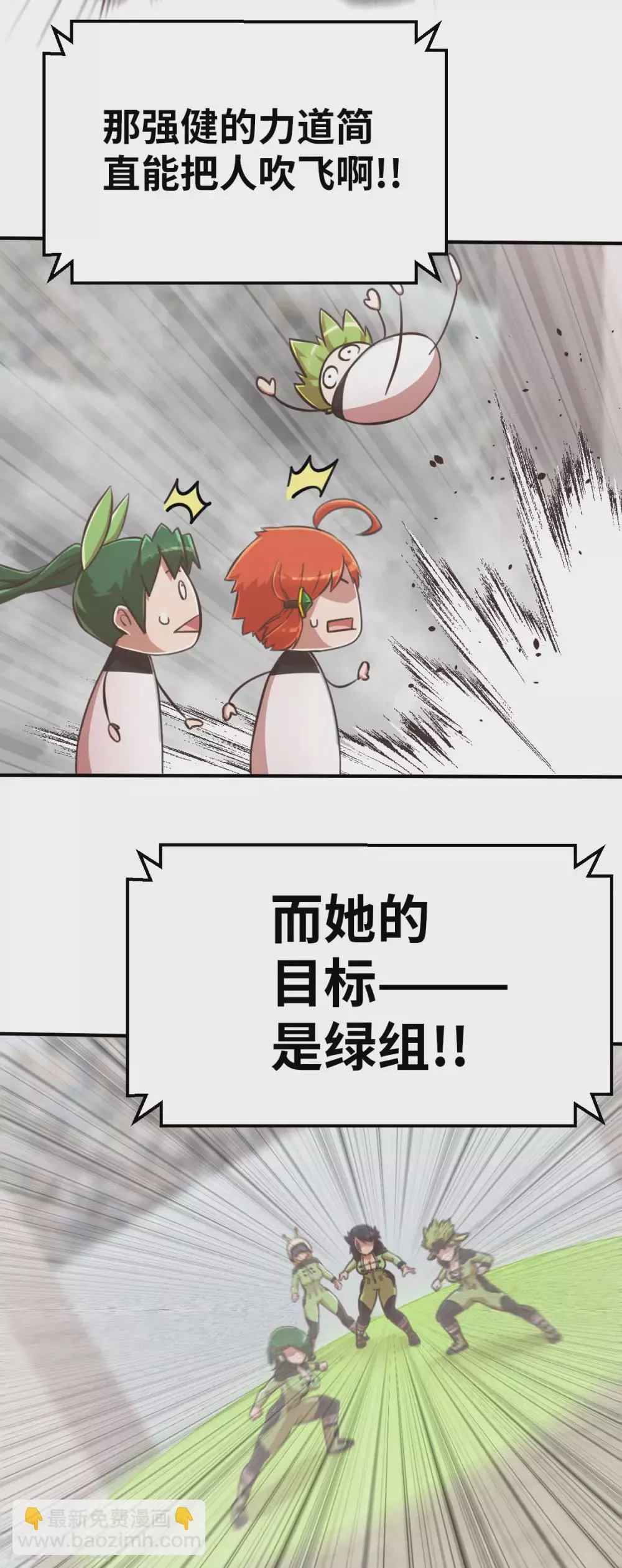 第126话 小黑馬登場！ 第26页