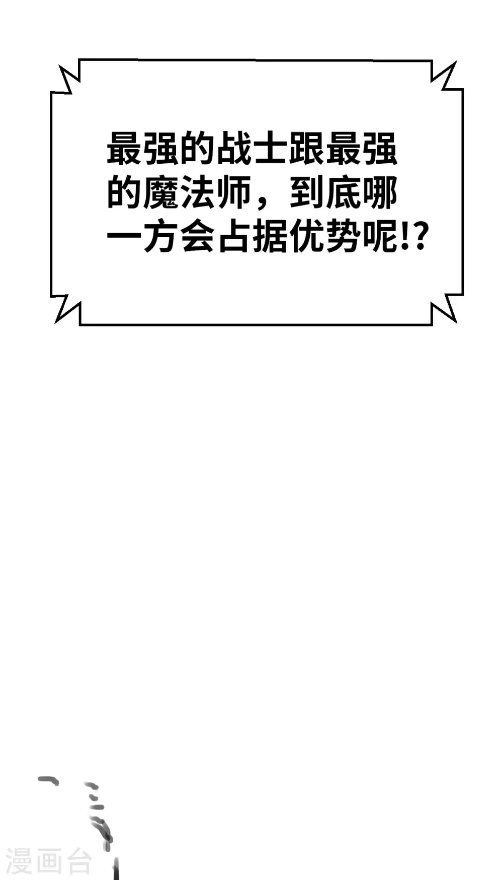 第126话 小黑馬登場！ 第28页