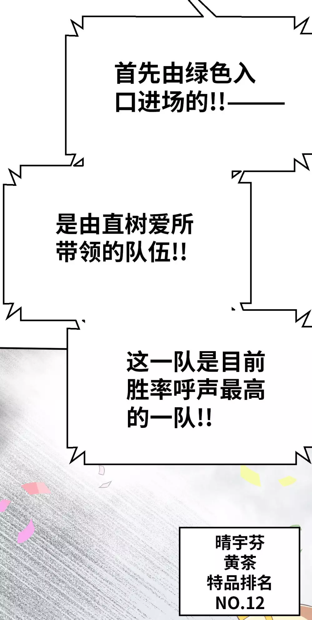 第125话 准决赛 第3页