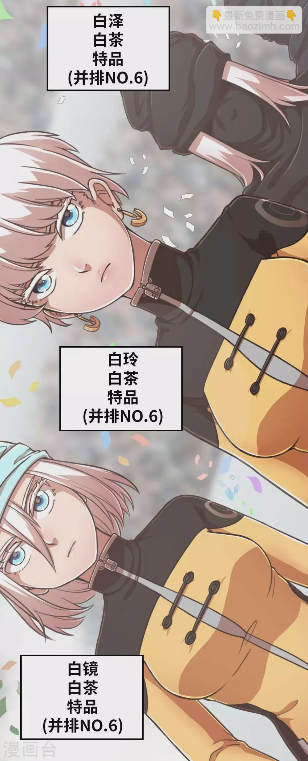 第125话 准决赛 第7页