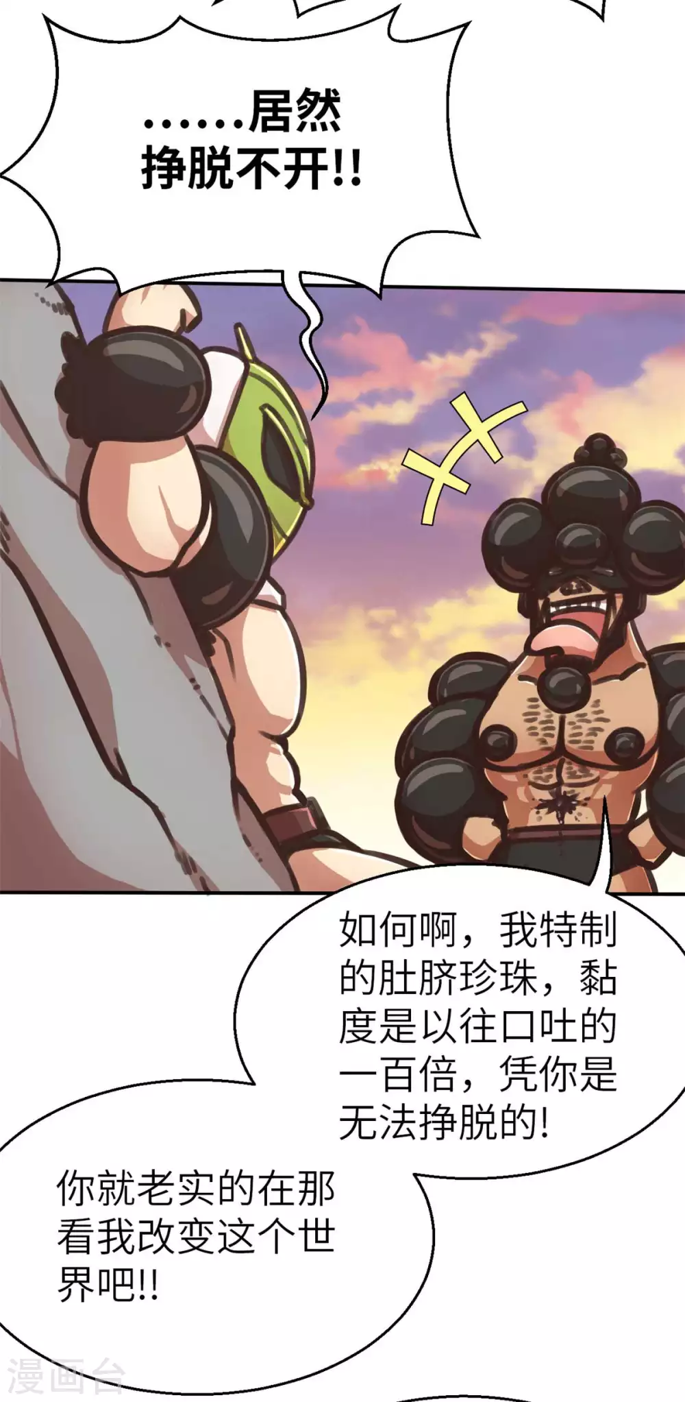 外传 超人战队剧场1 第5页
