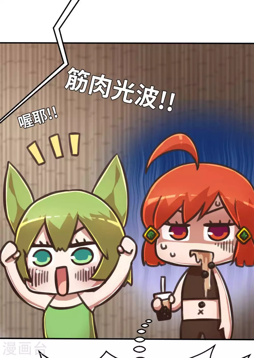 外传 超人战队剧场1 第9页