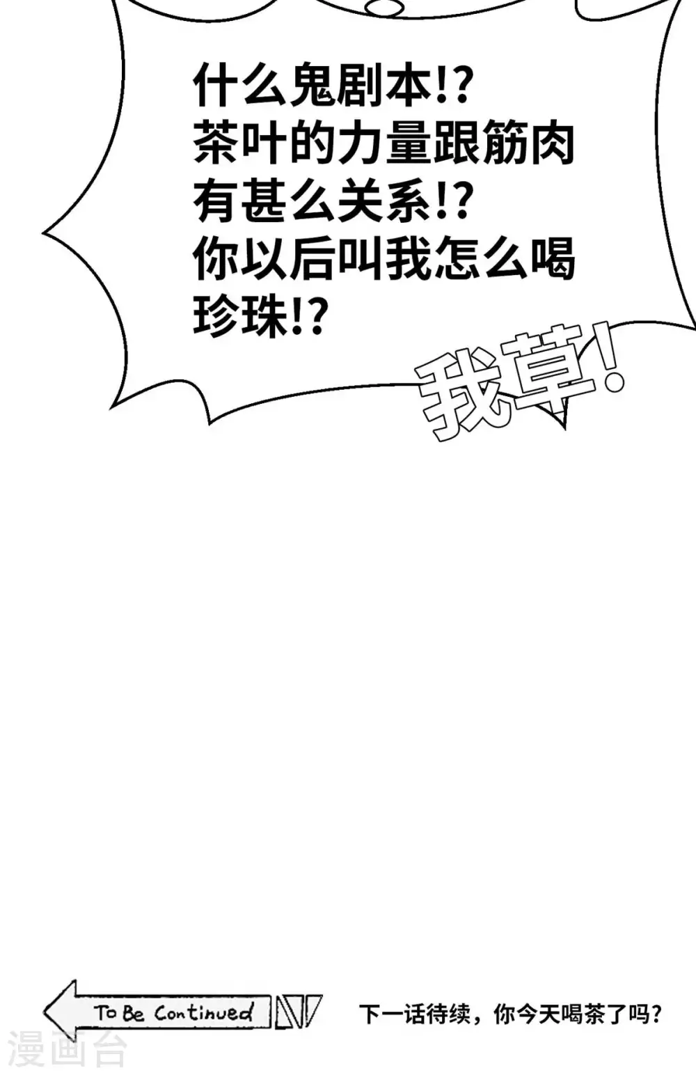 外传 超人战队剧场1 第10页