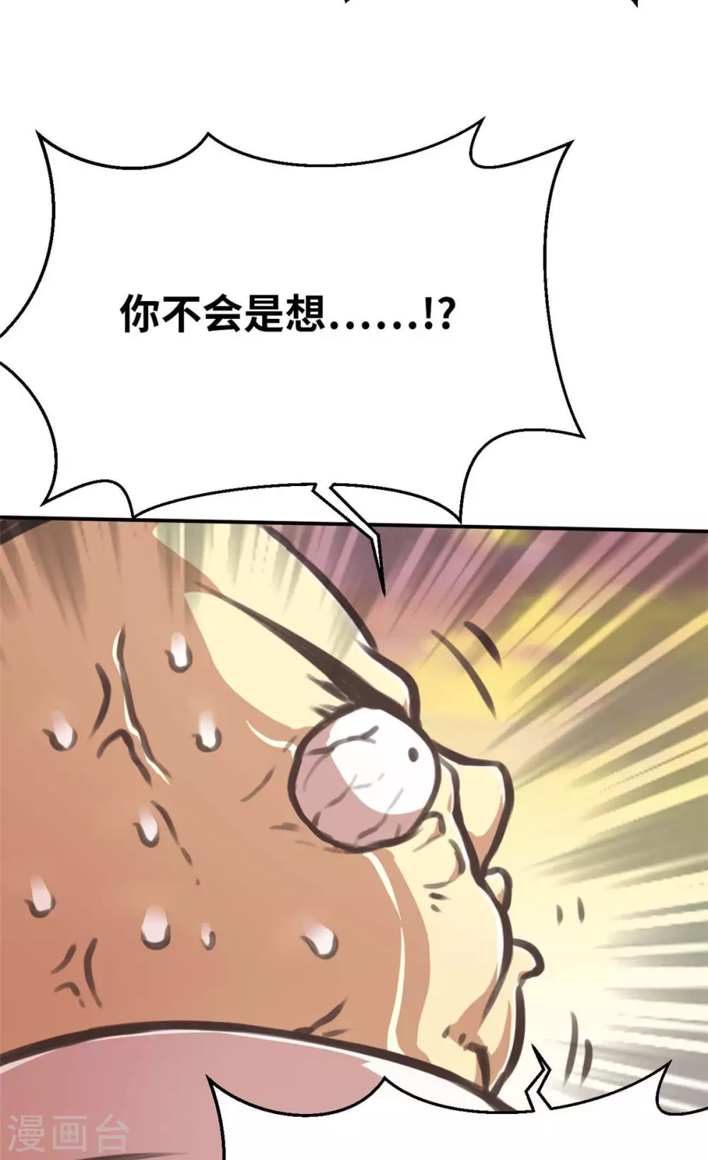 外传2 超人战队剧场2 第7页