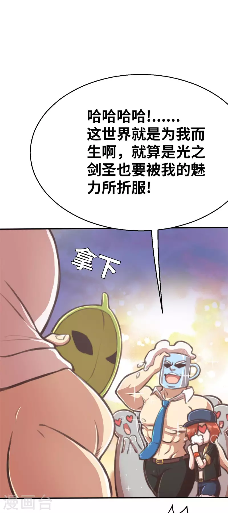 外传4 超人战队剧场4 第6页