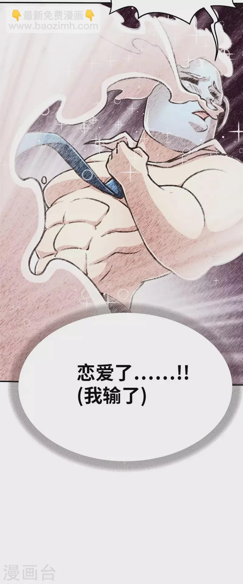 外传4 超人战队剧场4 第8页