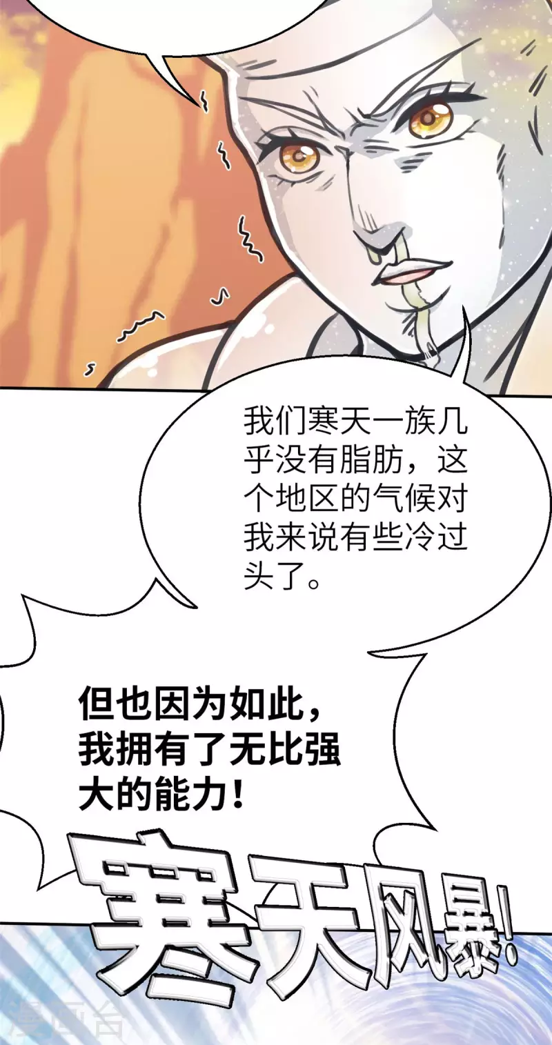 外传5 超人战队剧场5 第5页