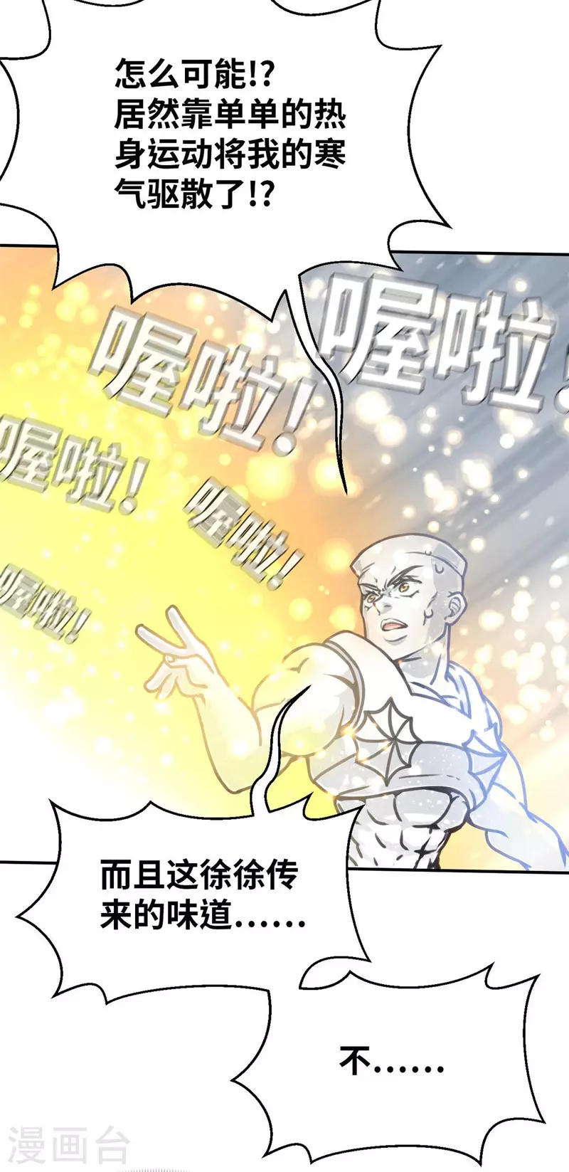 外传5 超人战队剧场5 第9页