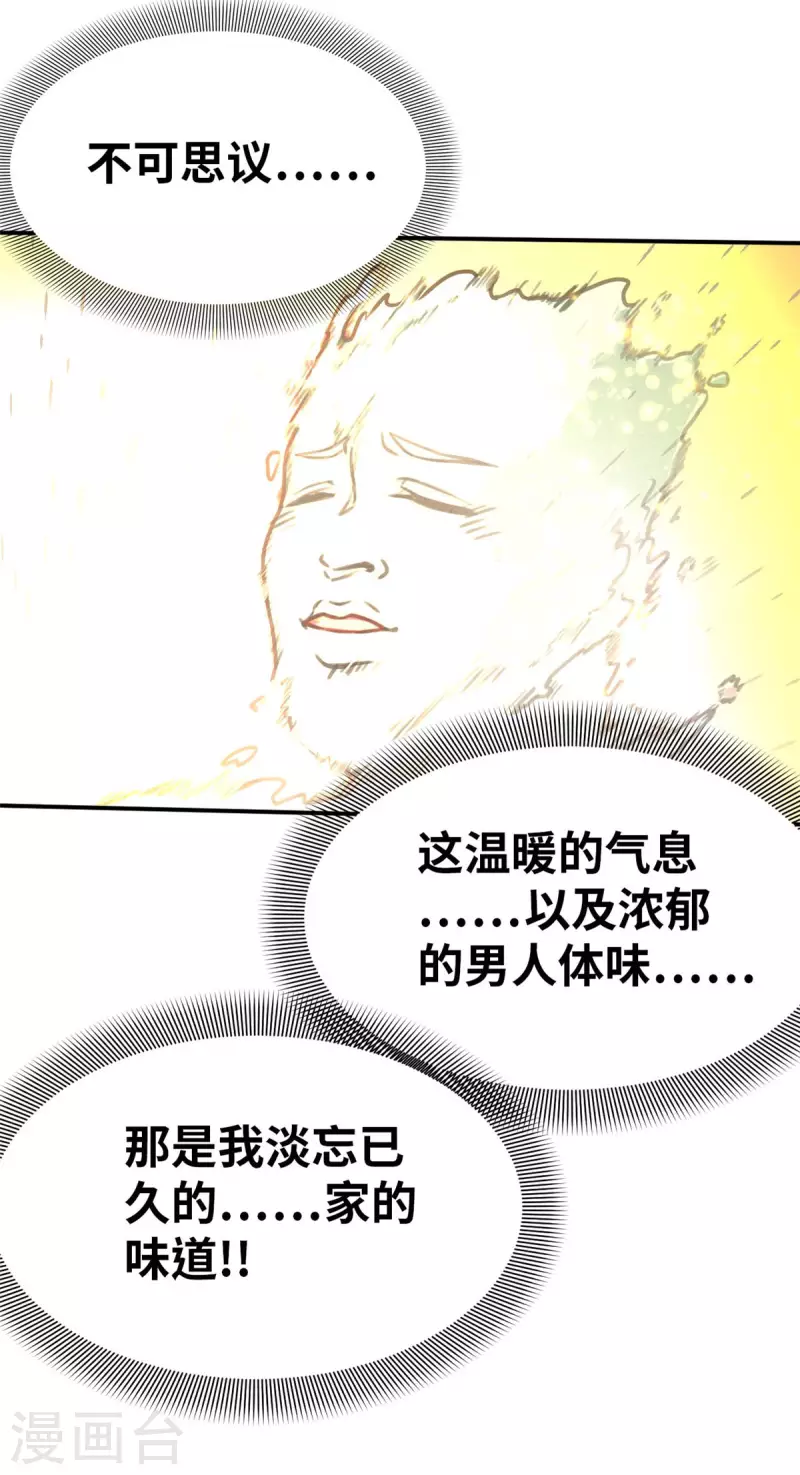 外传5 超人战队剧场5 第10页