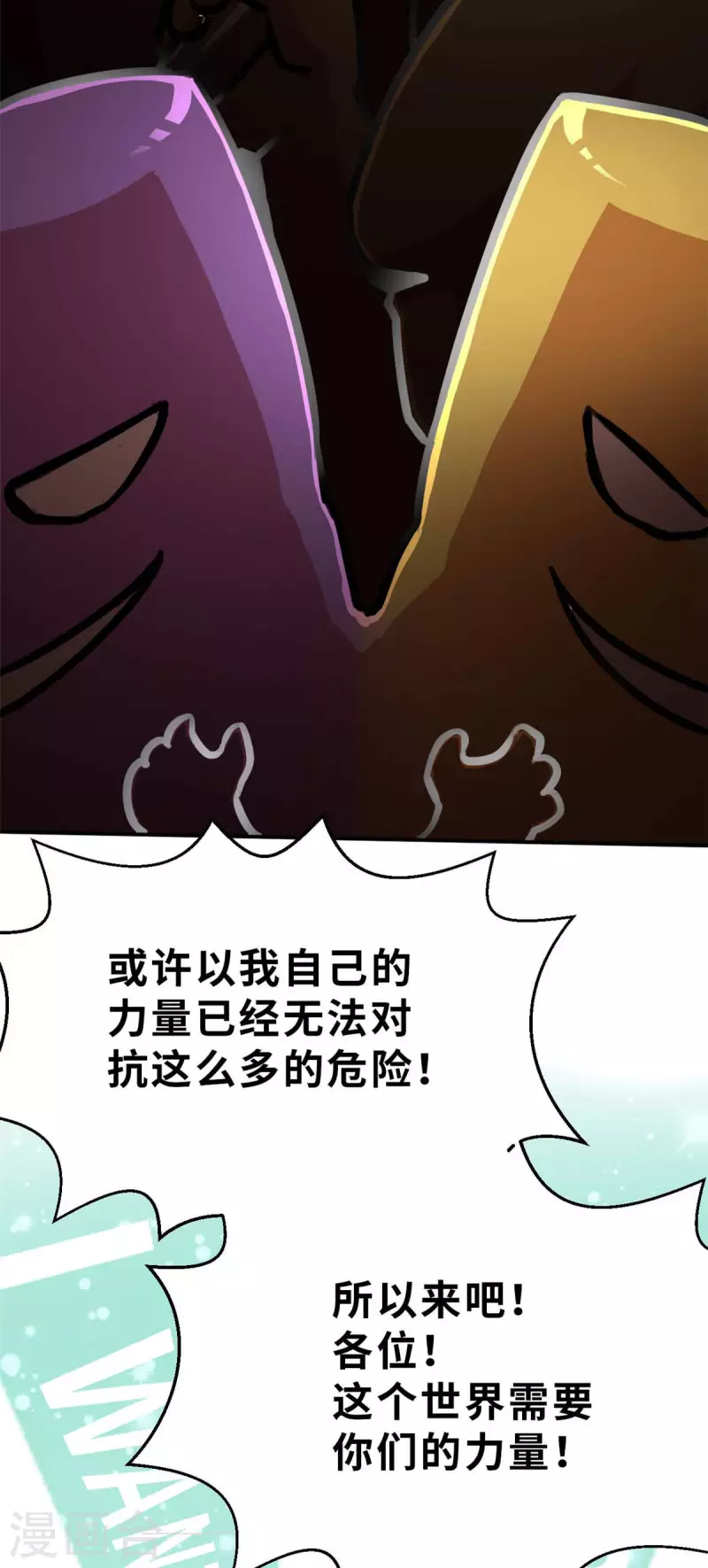 外传6 超人战队剧场6 第4页