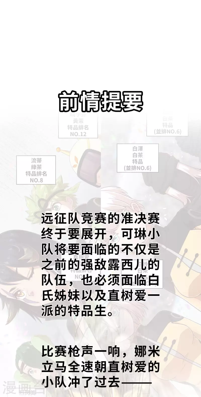 第127话 一骑当千1 第1页