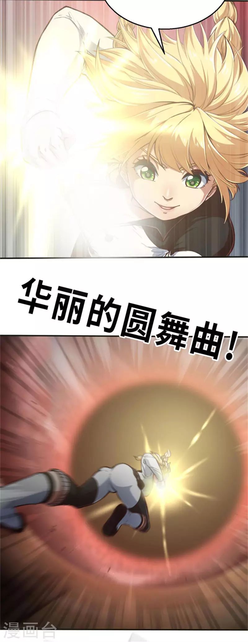 第127话 一骑当千1 第6页