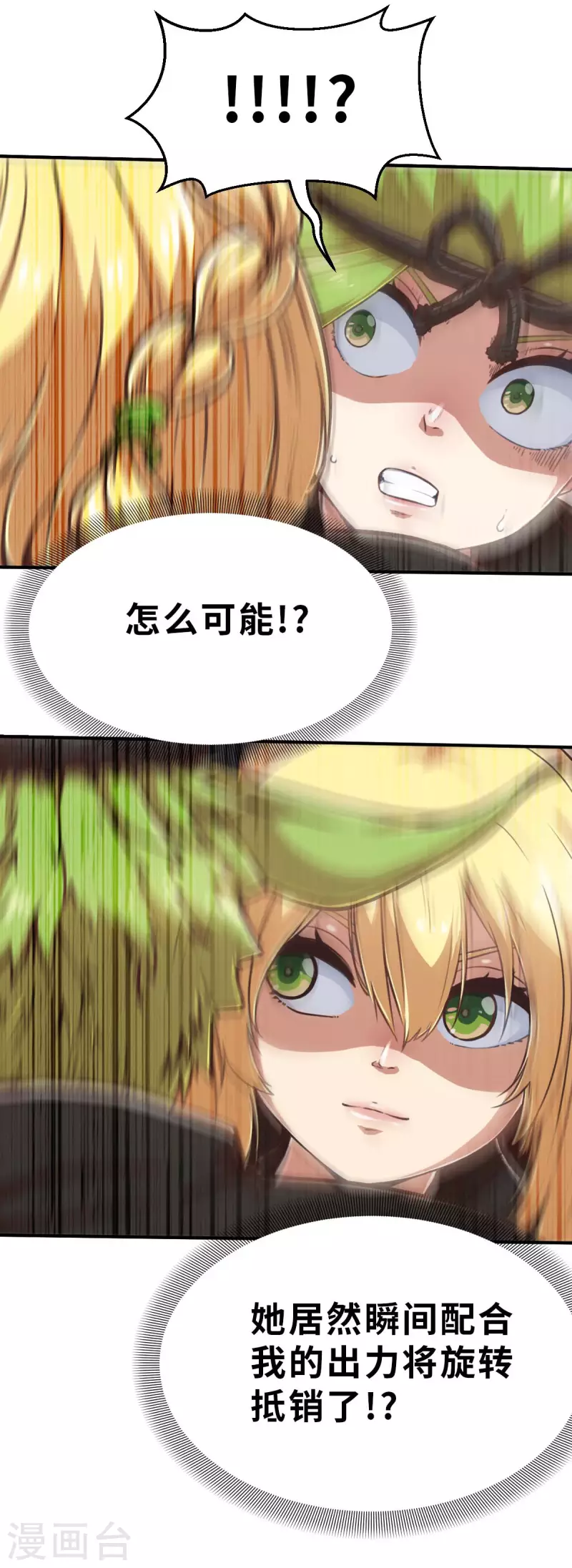 第127话 一骑当千1 第16页