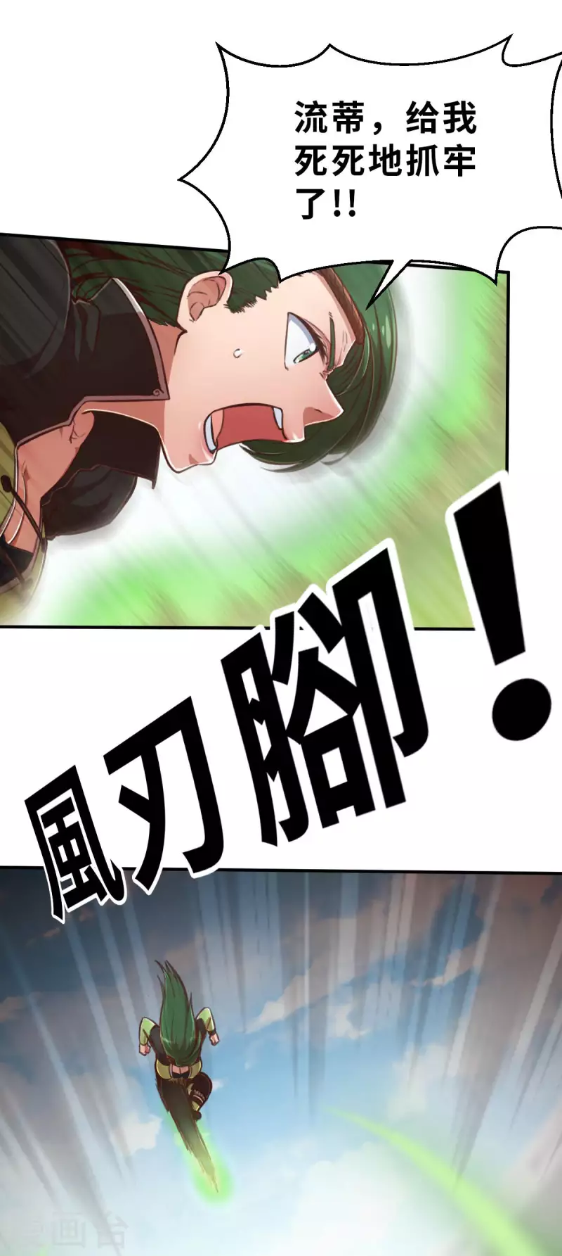 第127话 一骑当千1 第20页