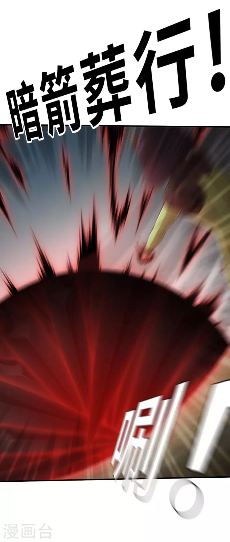 第127话 一骑当千1 第29页