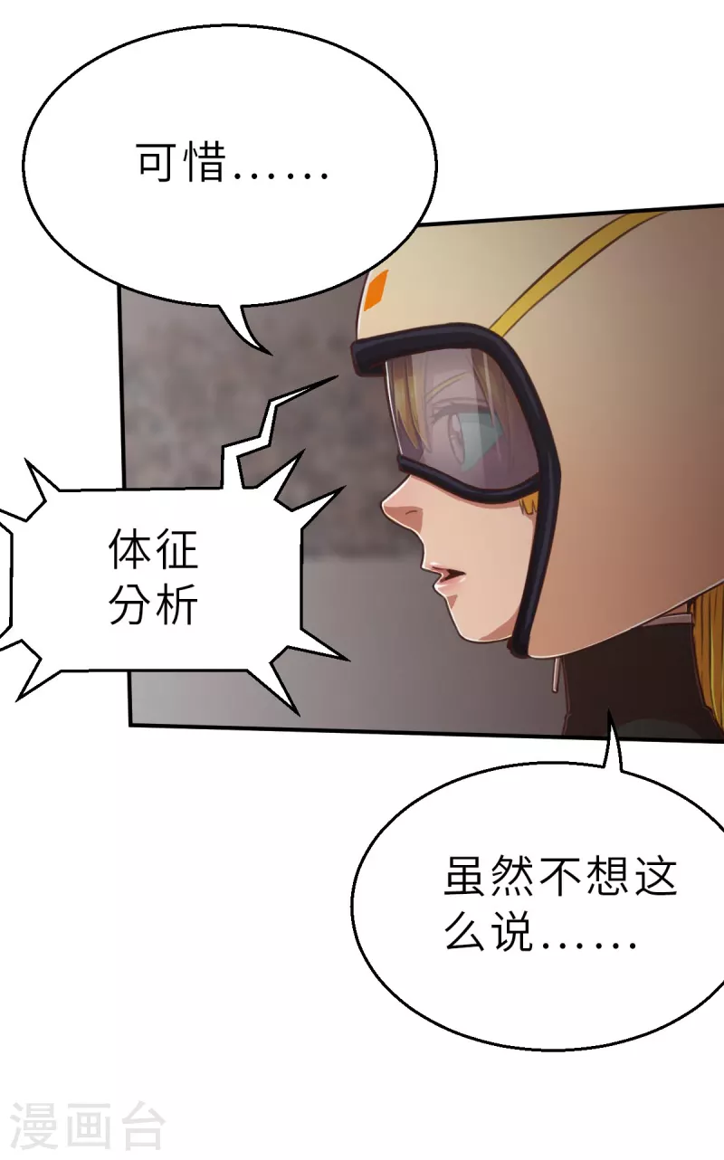 第128话 一骑当千2 第3页