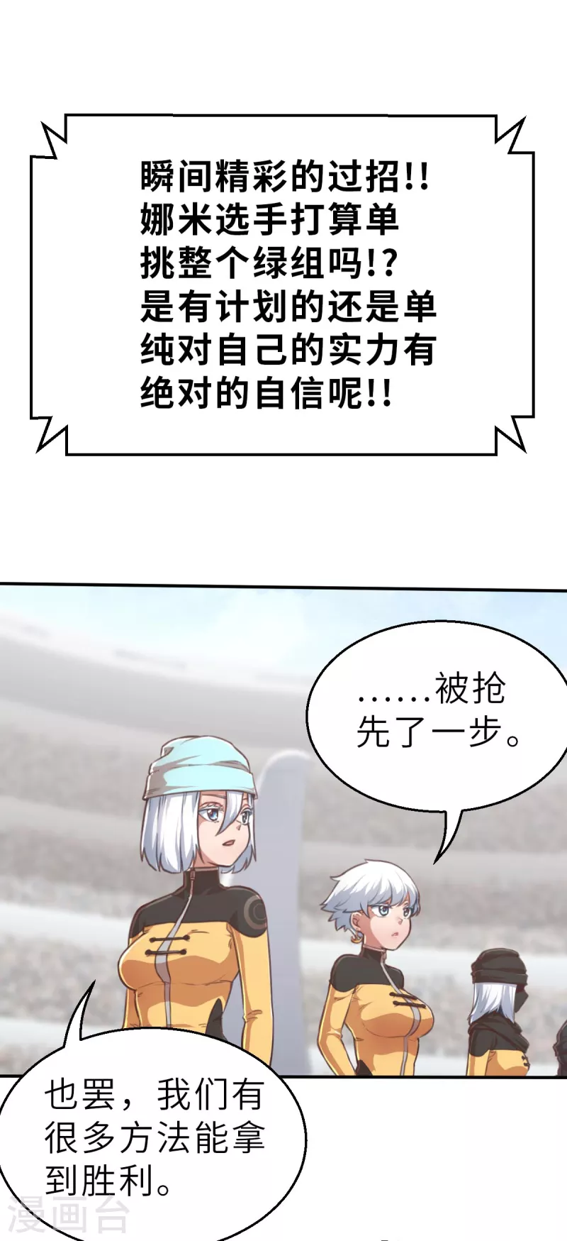 第128话 一骑当千2 第8页