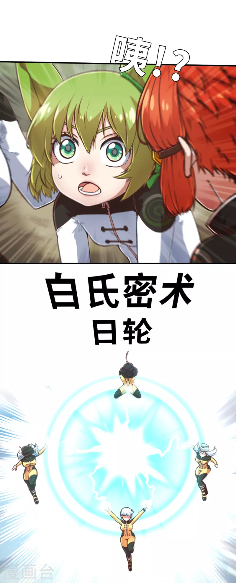 第128话 一骑当千2 第10页