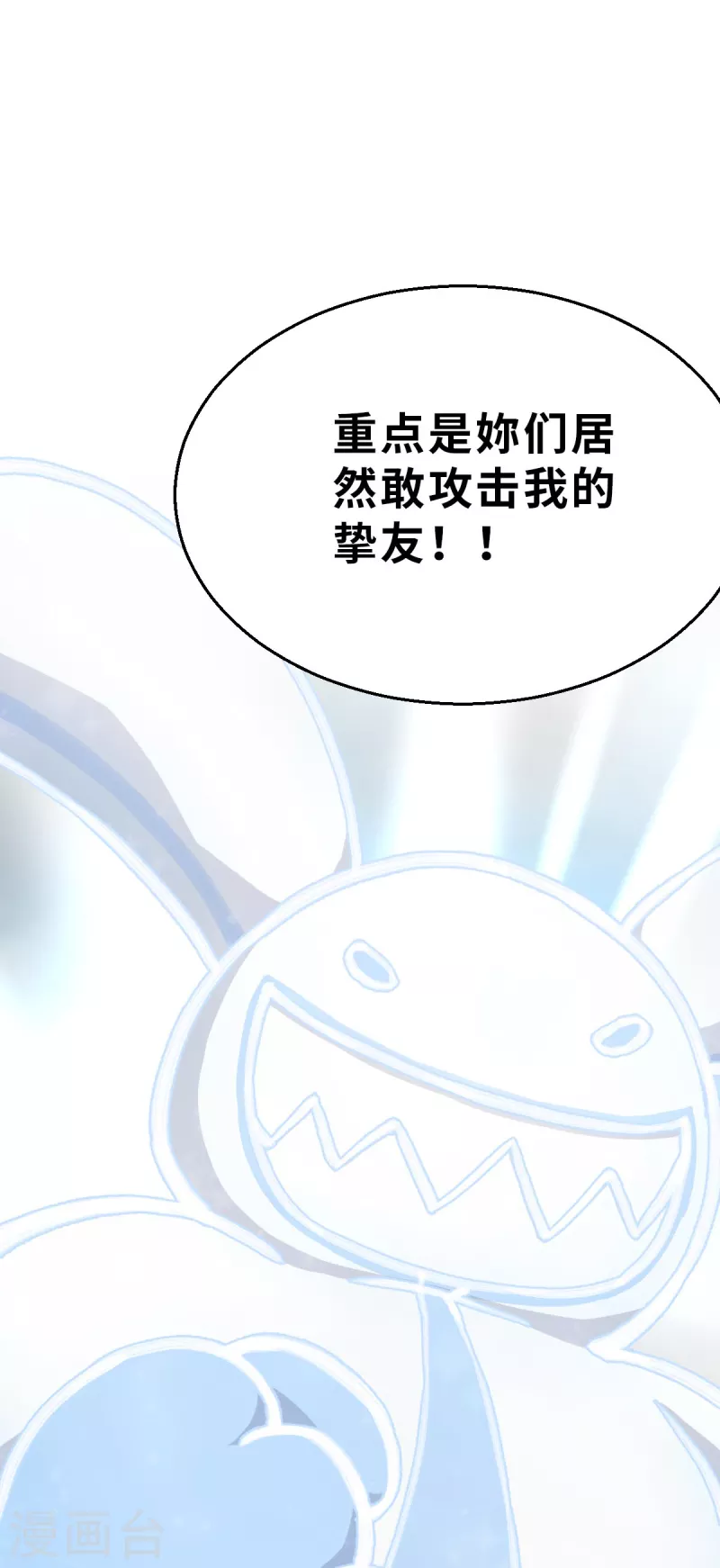 第128话 一骑当千2 第17页