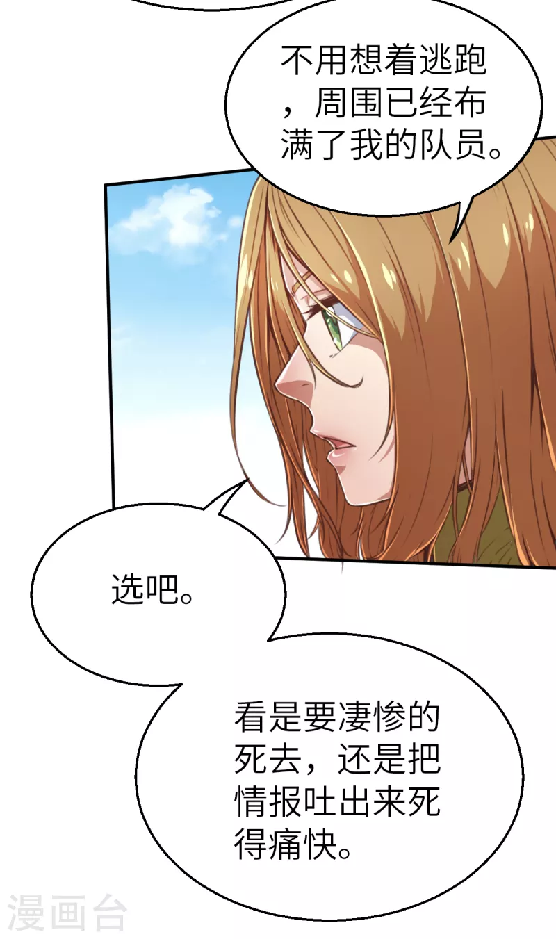 第130话 狂抢袭来 第3页