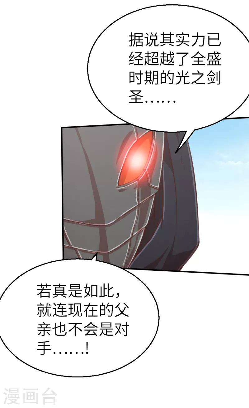 第130话 狂抢袭来 第5页