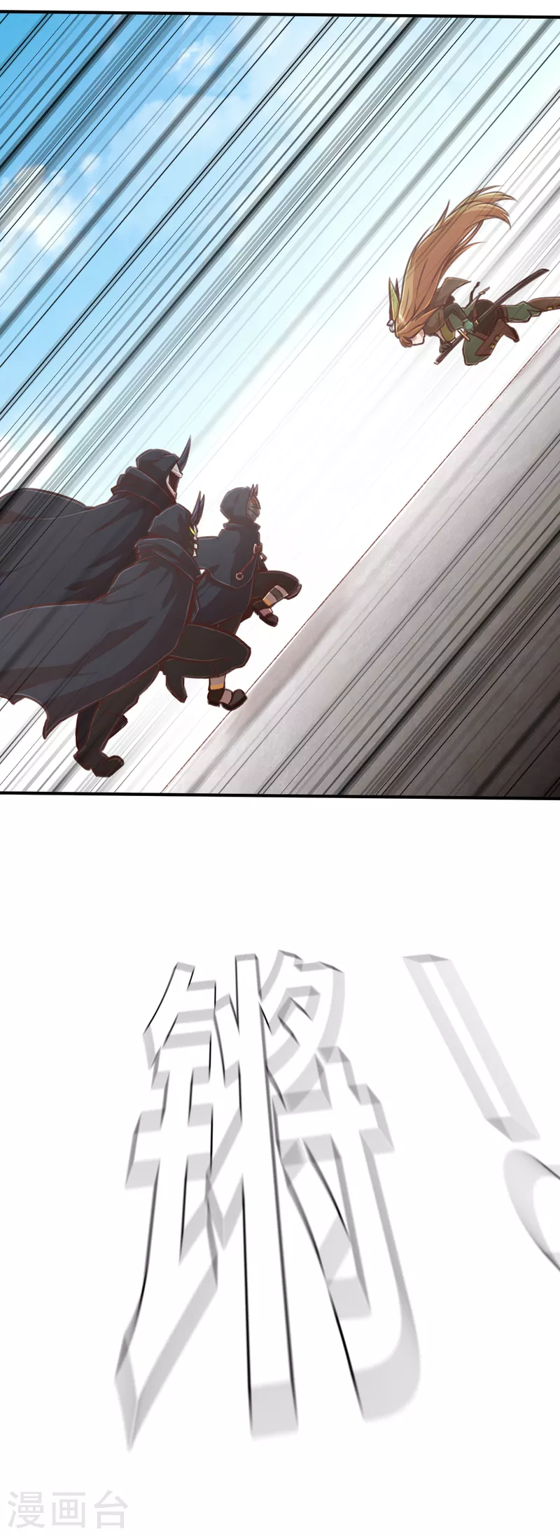 第130话 狂抢袭来 第10页