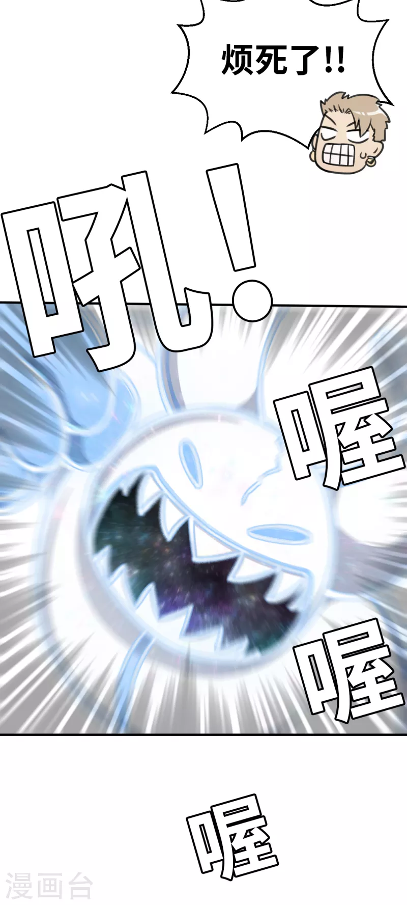 第130话 狂抢袭来 第13页