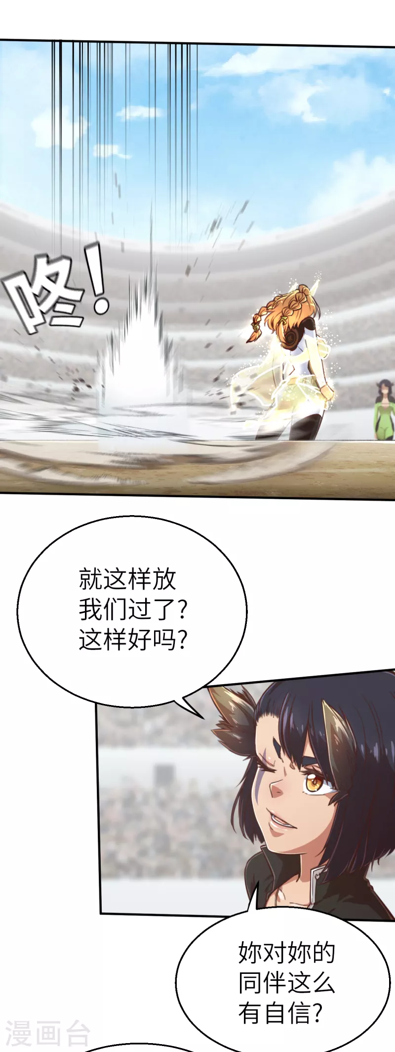 第130话 狂抢袭来 第18页