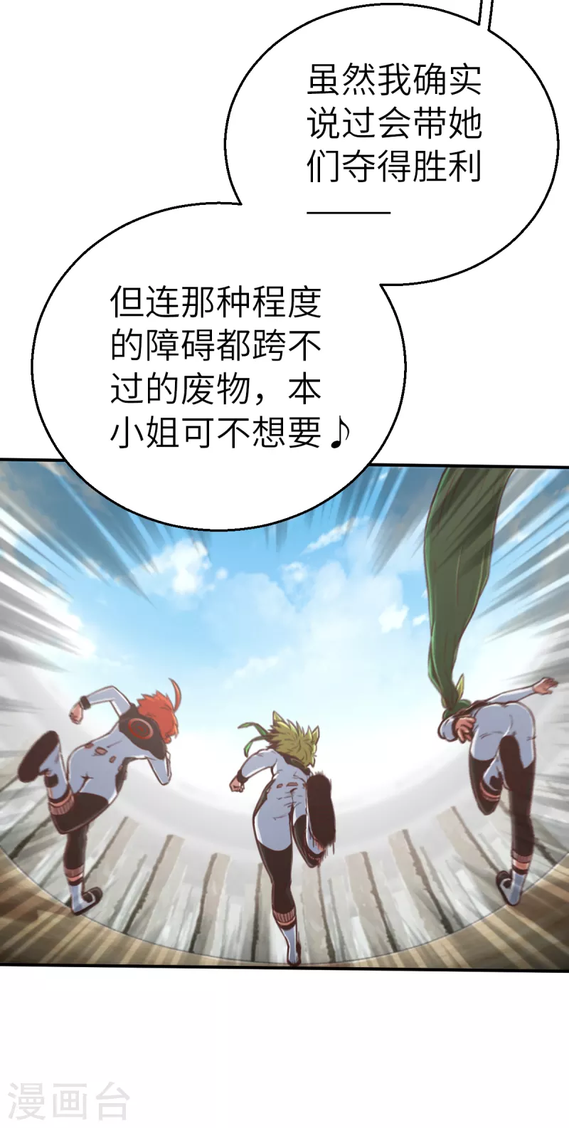 第130话 狂抢袭来 第20页