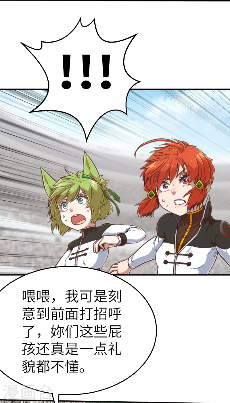 第130话 狂抢袭来 第28页