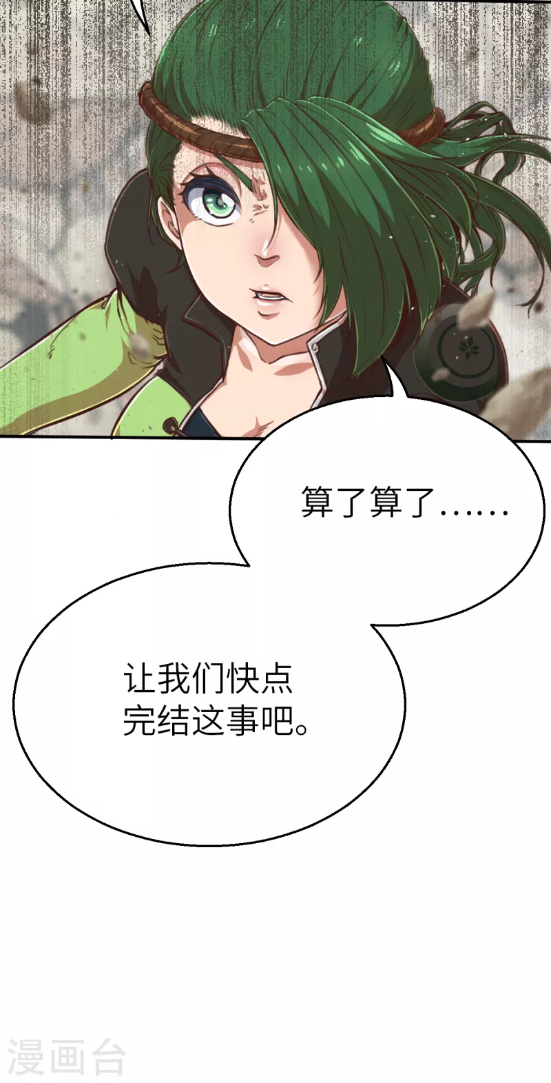 第130话 狂抢袭来 第29页