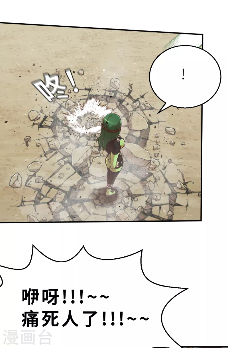 第131话 就像我说的那样1 第2页