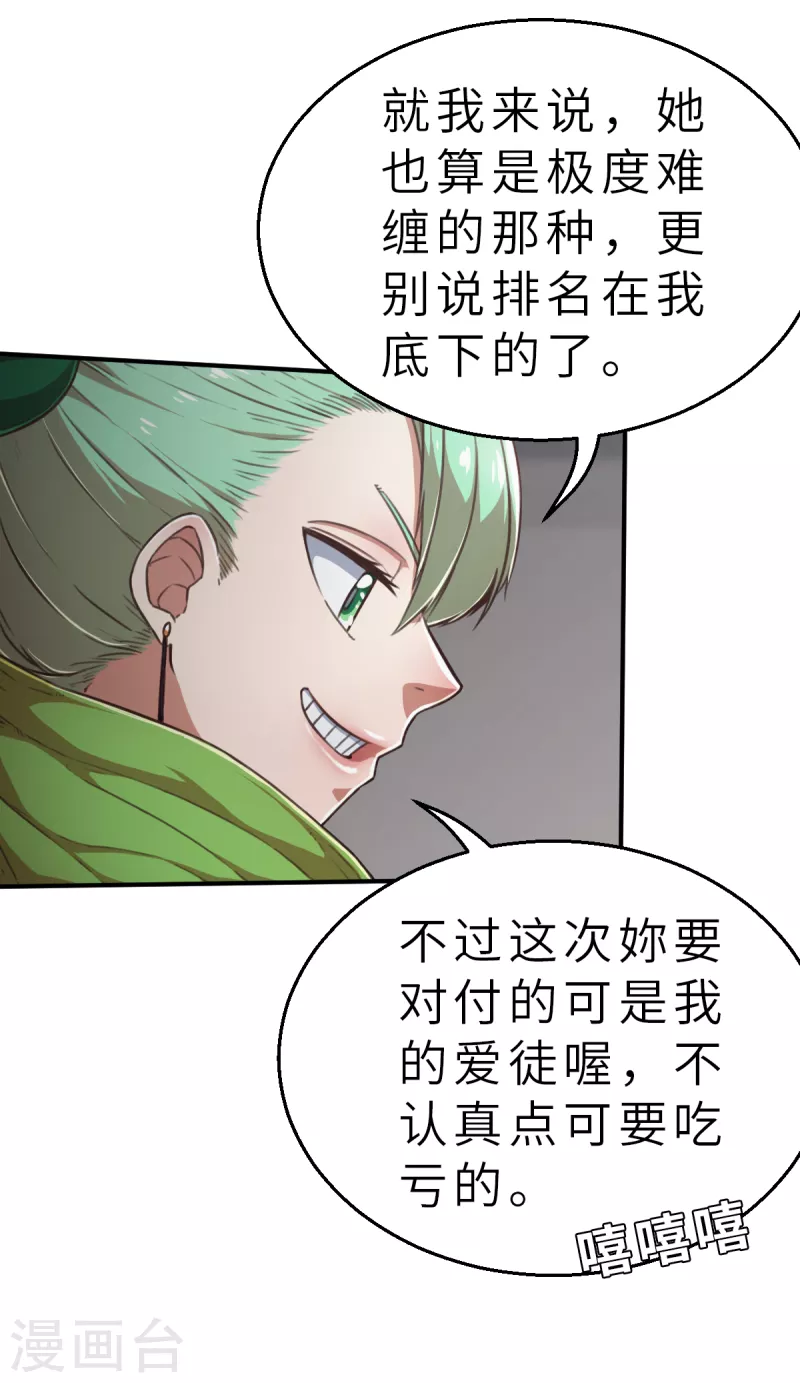 第131话 就像我说的那样1 第12页